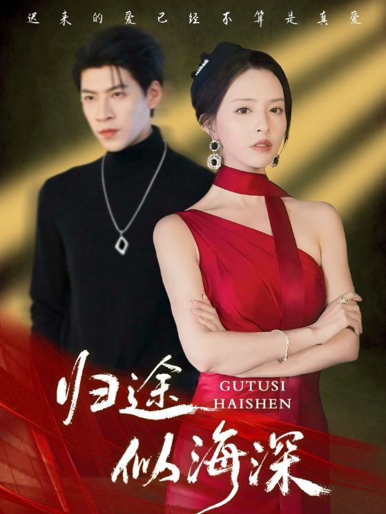 Nothing gold can stay / Homeward,the abyss of the sea